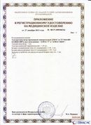 Официальный сайт Денас denaspkm.ru ДЭНАС-ПКМ (Детский доктор, 24 пр.) в Нижней Туре купить