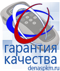 Официальный сайт Денас denaspkm.ru Косметика и бад в Нижней Туре