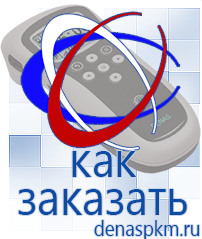 Официальный сайт Денас denaspkm.ru Аппараты Скэнар в Нижней Туре