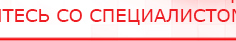 купить Комплект массажных электродов - Электроды Дэнас Официальный сайт Денас denaspkm.ru в Нижней Туре