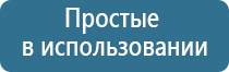 аппарат Вега для лечения сосудов